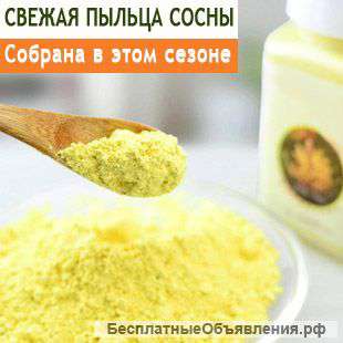 Сосновая пыльца из Китая