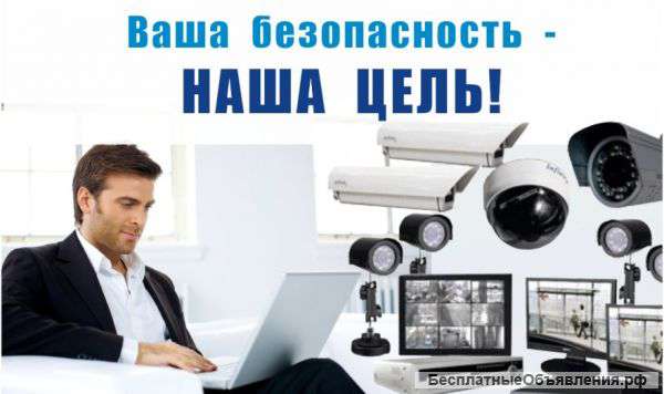 Видеонаблюдение