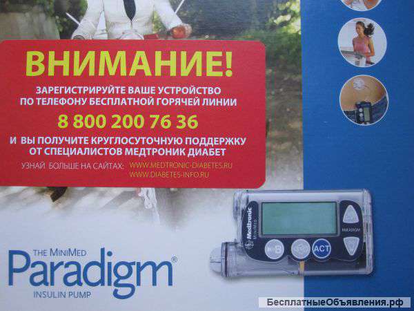 Помпа инсулиновая Paradigm MMT-715