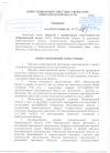 Производство Биотоплива Пеллет
