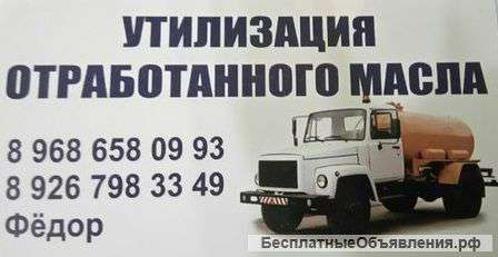 Куплю обработанное масло