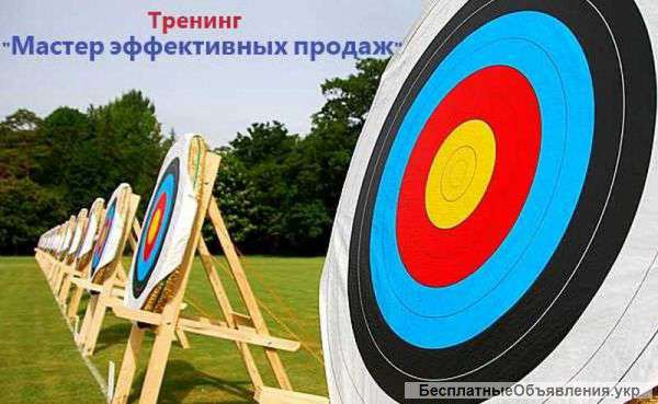 Доступный тренинг продаж в Днепропетровске