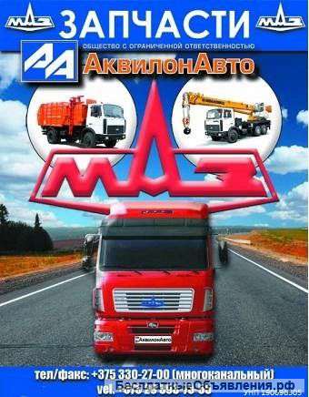 Запчасти маз, ямз, язда