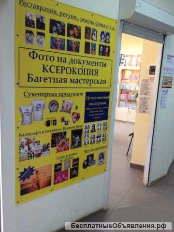 Отличный фотосалон