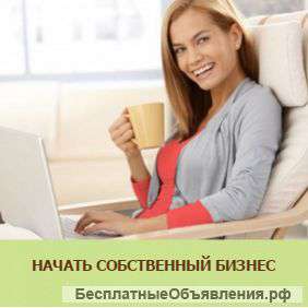 Бизнес под ключ (косметика,парфюмерия)