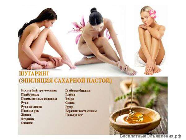 Эпиляция в Медведково