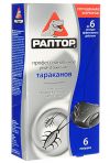 Ловушка для тараканов Раптор