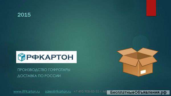 Гофротара