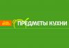 Пункты выдачи заказов для Интернет-магазинов