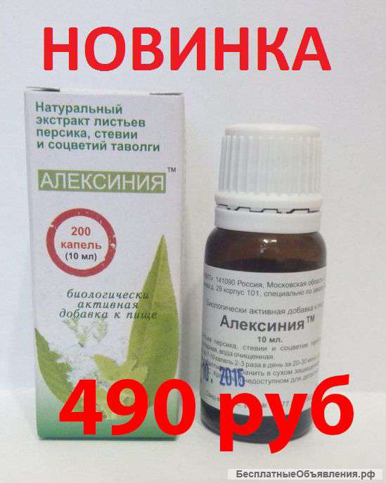 Алексиния – фитокомплекс нового поколения, обладающий противоопухолевым и иммуномодулирующим свойств