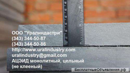 АЦЭИД монолит 6-40 мм