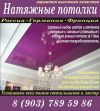 Натяжные потолки дешего