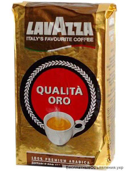 Молотый кофе Lavazza Qualita Oro 250 гр Оптовые цены