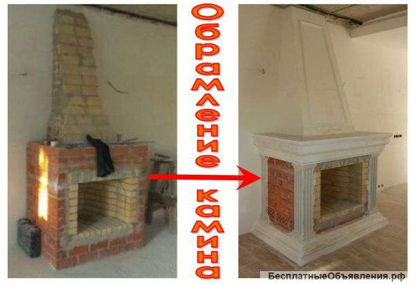 Обрамление камина
