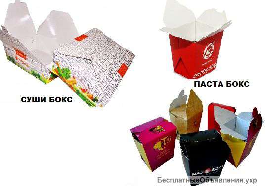Упаковка Суши бокс. Паста бокс 300,500,750 мл