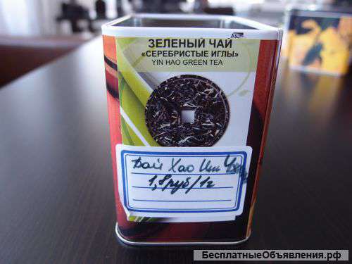 Зеленый чай Серебристые иглы».  Китай 2013 год