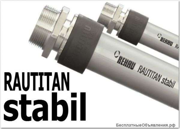 Труба rehau stabil 16.2х2.6
