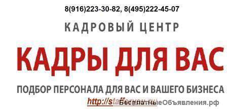 Няня,домработница,сиделка -помощь в подборе