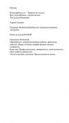 Требуются электрики