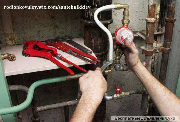 Бригада сантехников. Выполняем все виды сантехнических работ