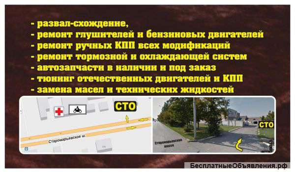 СТО в аренду