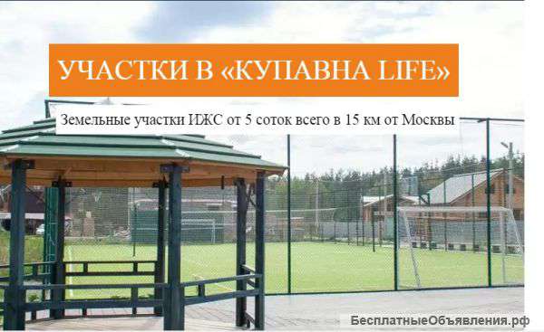 Земельные участки, Московская Область