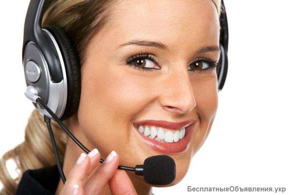 Требуются операторы в Call-centre (г. Харьков)