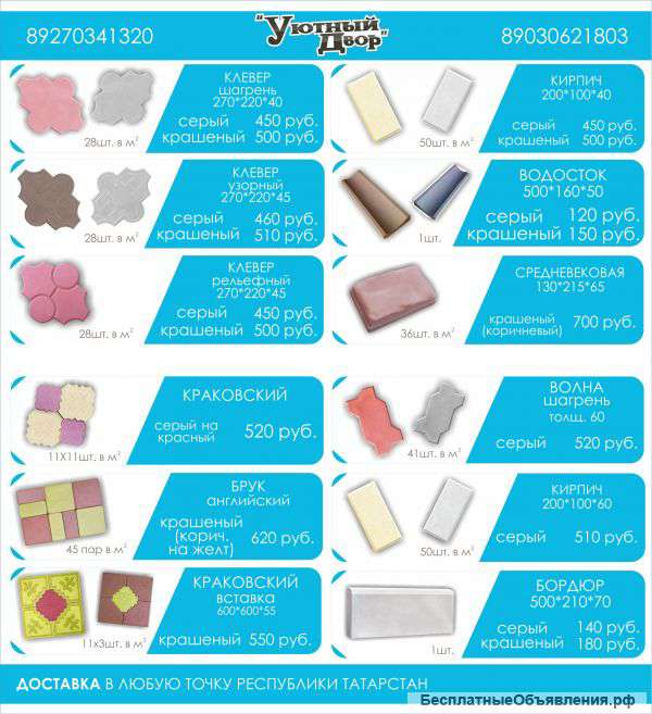 Брусчатка. Доставка. Укладка.