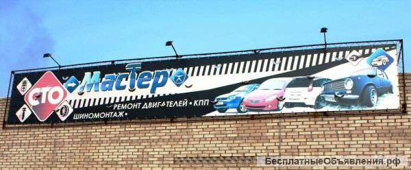 Ремонт автомобилей