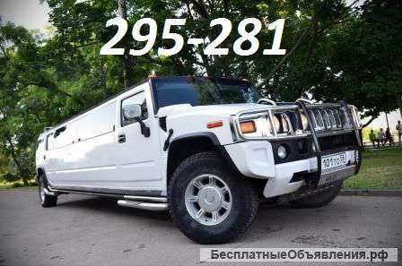 Прокат лимузинов. Доступные цены, шикарные авто