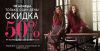 Firmato&Scontato Shopping Day