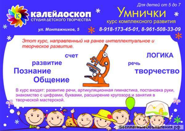Подготовка к школе