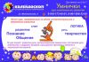 Подготовка к школе