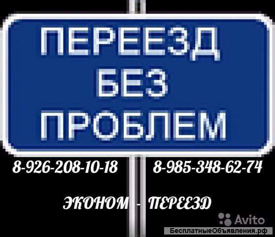 Квартирные, дачные переезды