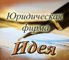 Регистрация фирм, ликвидация фирм и ООО
