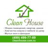 Уборка помещений после ремонта Clean House