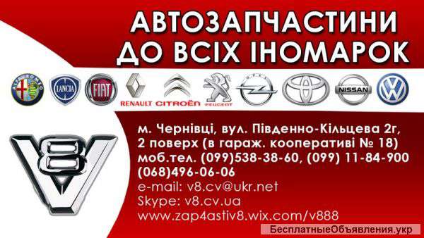 Запчастей оригинальных и аналогов для автомобилей Фиат, Пежо, Ситроен