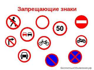 Изготовление дорожных запрещающих знаков