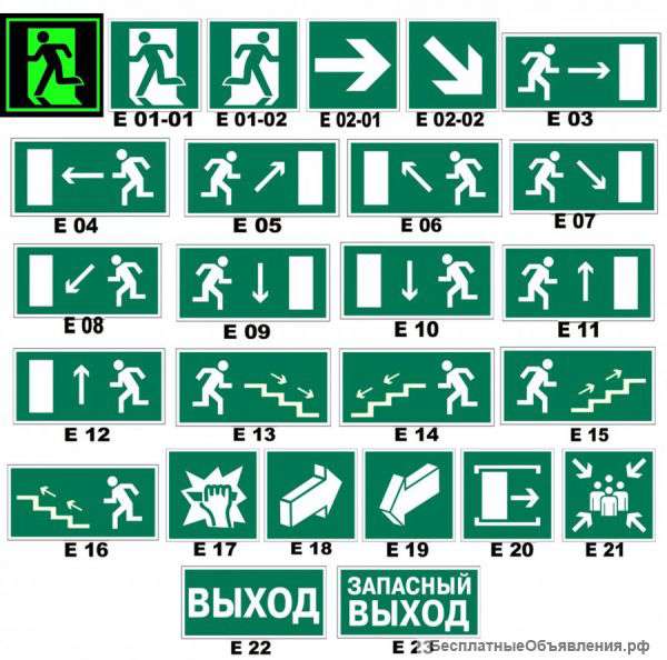 Производство светящихся в темноте планов и знаков эвакуации