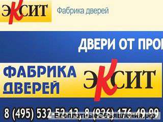 Входные и Межкомнатные Двери