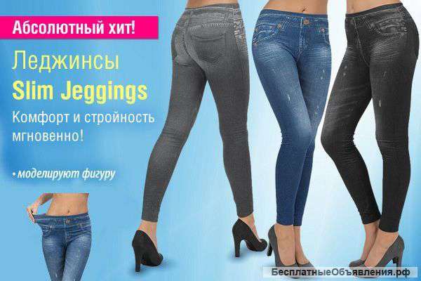 Леджинсы утепленнные