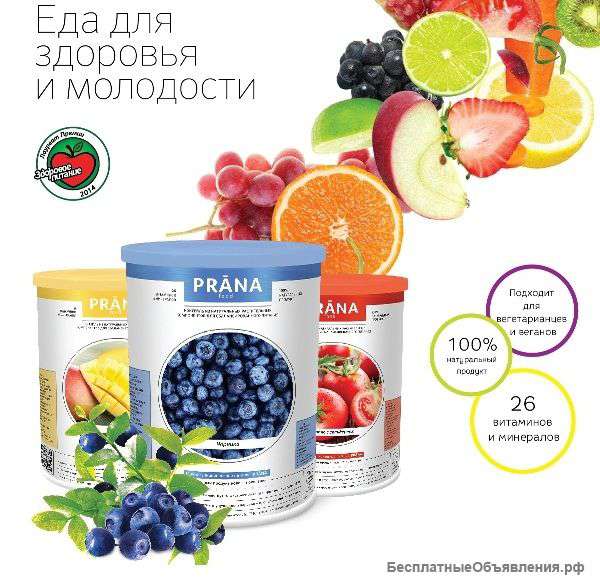 PRANA food – Функциональное питание