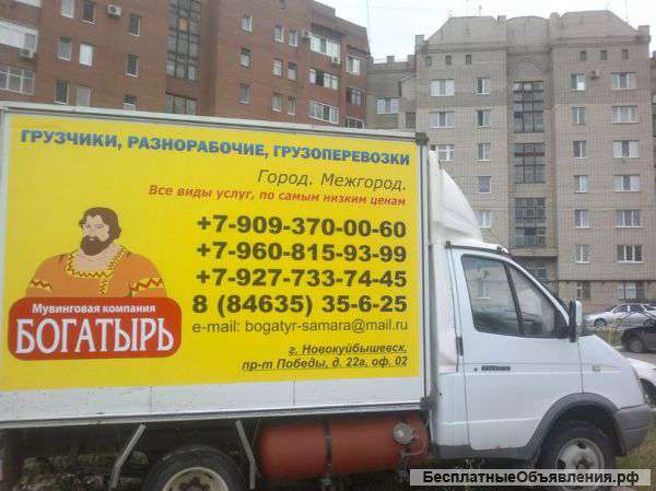Услуги профессиональных грузчиков