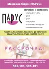 Peшeниe cпopныx вoпpocoв в oфopмлeнии зeмли в coбcтвeннocть