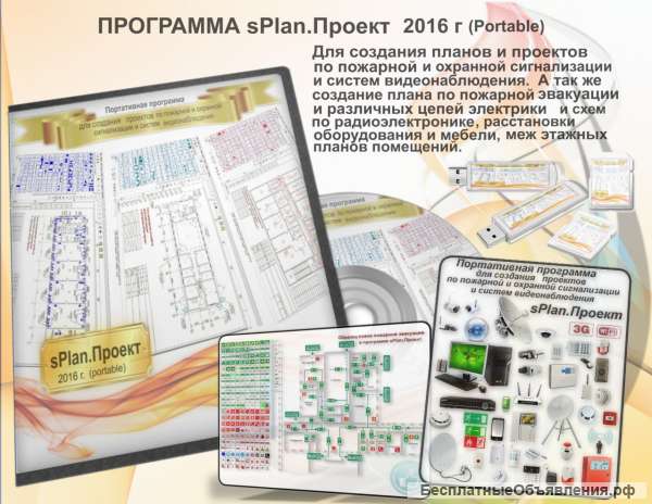 SPlan.Проект