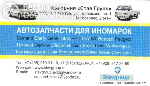 Интернет-магазинеZapmotortrend для Саманд