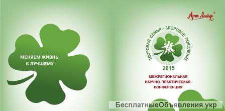 Медконференция для ищущих врачей