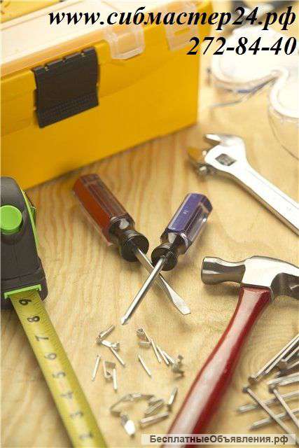 Муж на час Красноярск