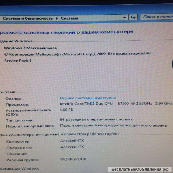 Компьютер с 22 монитором