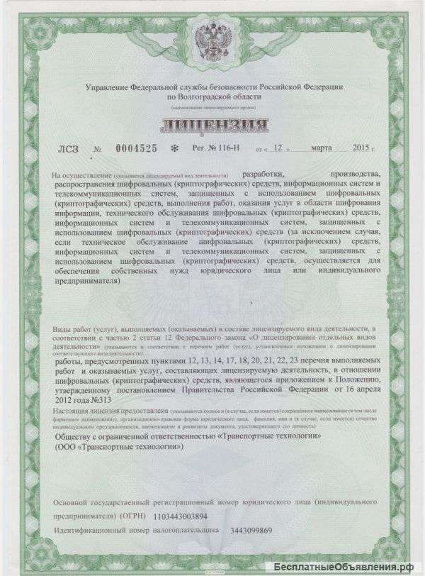 Изготовление карт на тахограф